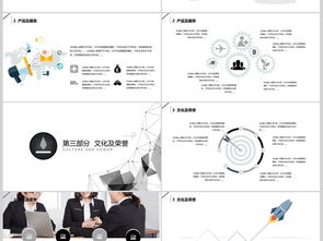 企业宣传企业简介公司简介ppt模板ppt下载 营销策划ppt大全 编号 17669789